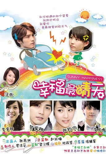 Sunny Happiness (2011) poster