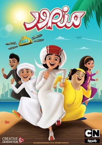 Mansour poster