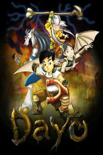 The Wanderer (2008) poster
