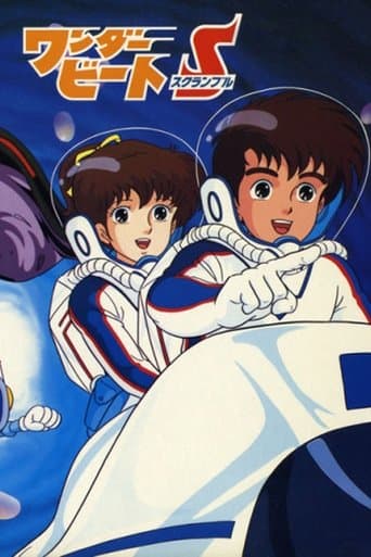 Wonder Beat Scramble (1986) poster