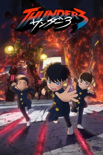 Thunder 3 (2026) poster