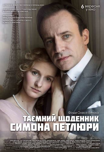 The Secret Diary of Symon Petliura (2018) poster
