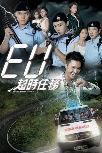 Over Run Over (2016) poster