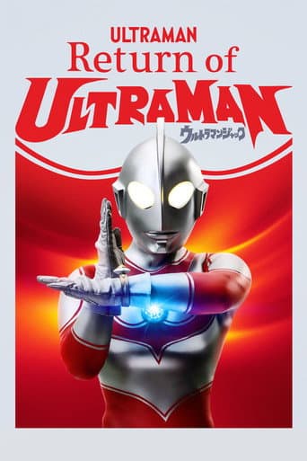 Return of Ultraman (1971) poster