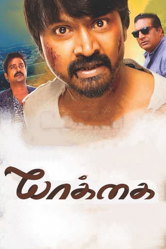 Yaakkai (2017) poster