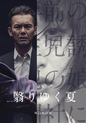 A Fading Summer (2015) poster