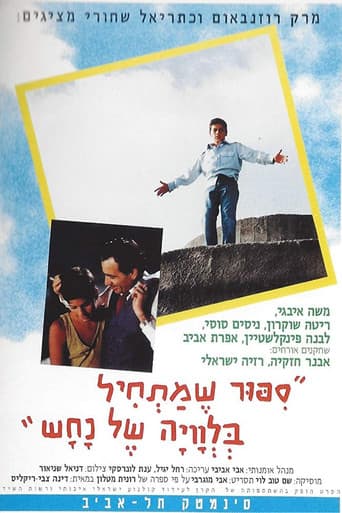 Dreams of Innocence (1994) poster