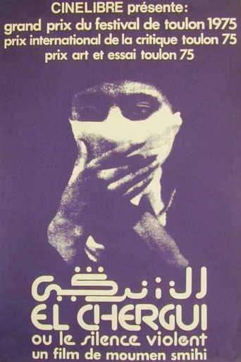 The East Wind (1975) poster