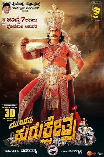 Kurukshetra (2019) poster