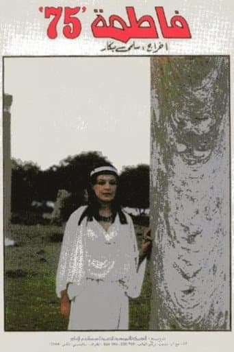 Fatma 75 (1975) poster
