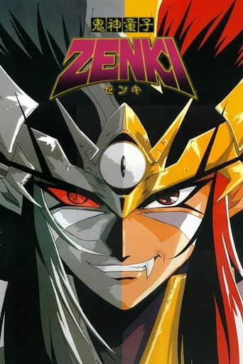 Zenki (1995) poster