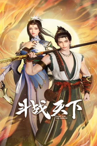 Fight For The Throne (2025) poster