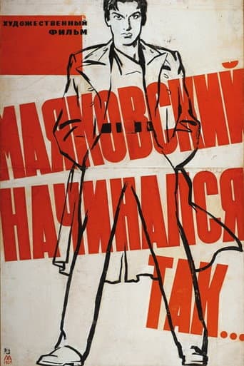 This Is How Mayakovsky Began (1959) poster