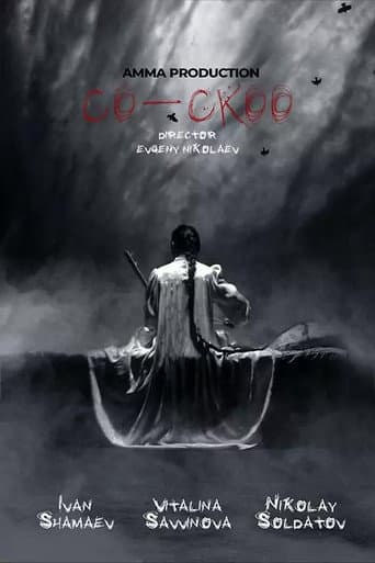 Cu-ckoo (2023) poster