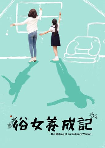The Making of an Ordinary Woman (2019) poster