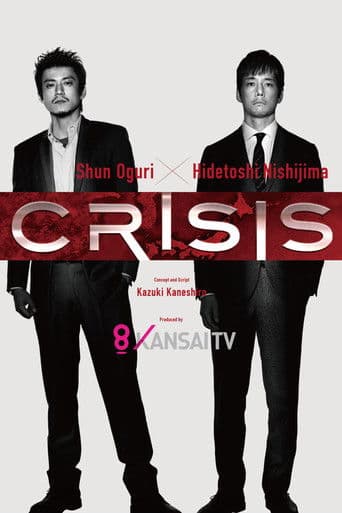 CRISIS: Special Security Squad (2017) poster