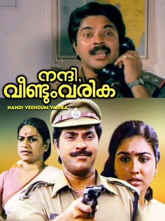Nandi Veendum Varika (1986) poster
