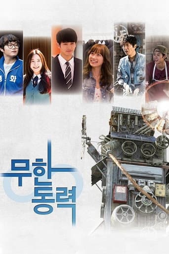 Infinite Power (2013) poster