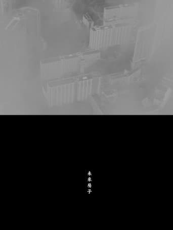 West Estate (2020) poster