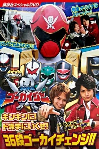 Kaizoku Sentai Gokaiger: Let's Make an Extremely GOLDEN Show of it! The 36-Stage Gokai Change!! (2011) poster