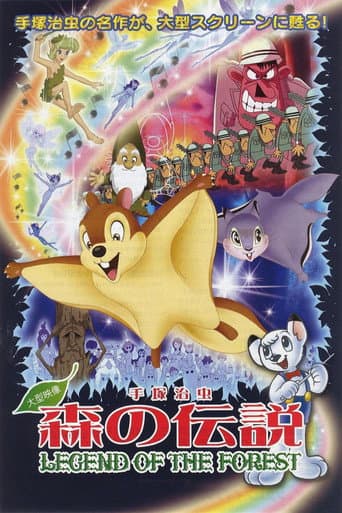 Legend of the Forest (1987) poster