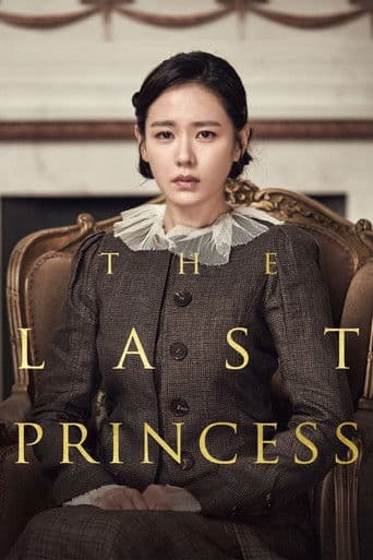 The Last Princess (2016) poster