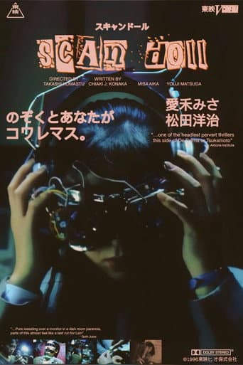 Scan Doll (1996) poster