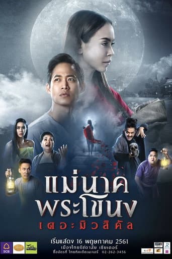 Mae Nak Phra Khanong: The Musical poster