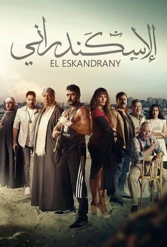 The Alexandrian (2024) poster
