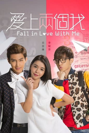 Fall In Love With Me (2014) poster