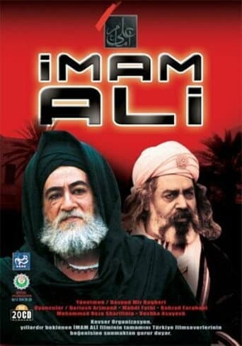 Imam Ali (1997) poster
