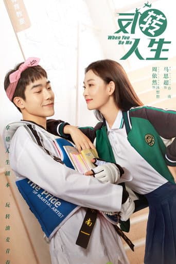 When You Be Me (2022) poster