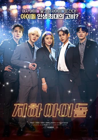 Underground Idol (2025) poster