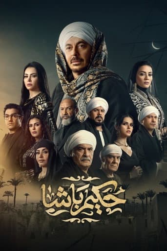 Hakim Basha (2025) poster