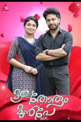 Mazha Thorum Munpe (2025) poster