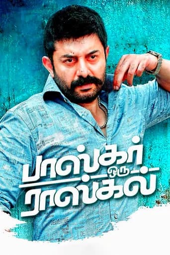 Bhaskar Oru Rascal (2018) poster