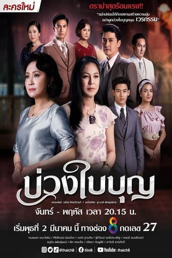 Buang Bai Bun (2022) poster