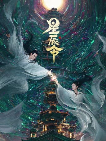 Calling from the Galaxy (2024) poster