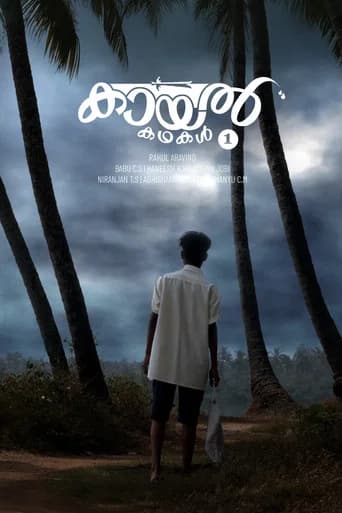 Kayal Kadhakal-1 Kadavu poster