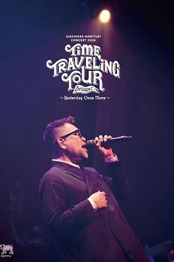 Makihara Noriyuki Concert 2024 “TIME TRAVELING TOUR” 2nd Season ～Yesterday Once More～ (2024) poster