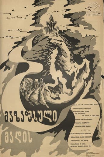 Spring is Passing (1983) poster