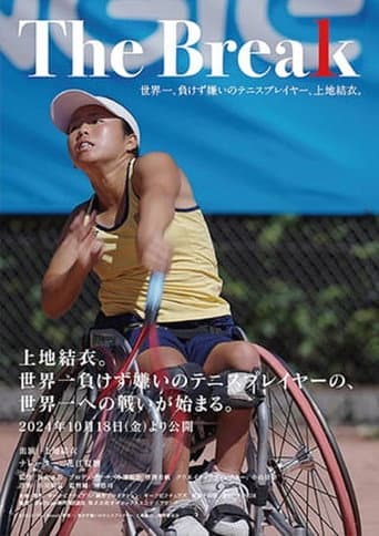 The Break 世界一、負けず嫌いのテニスプレイヤー、上地結衣。 (2024) poster