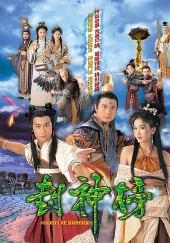 Gods of Honour (2001) poster