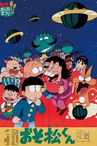 Osomatsu-kun: Greetings From The Watermelon Planet-zansu! (1989) poster