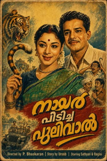 Nairu Pidicha Pulivalu (1958) poster
