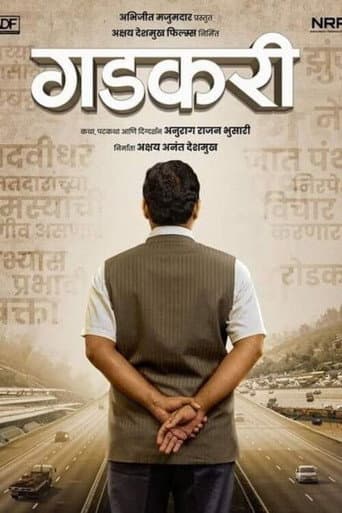 Gadkari (2023) poster