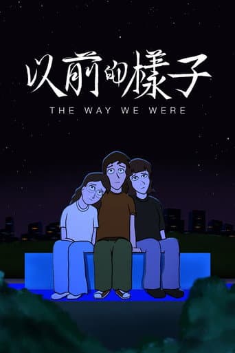 The Way We Were (2026) poster