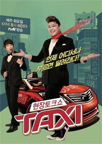 Live Talk Show Taxi (2007) poster