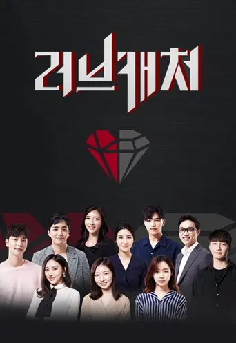 Love Catcher (2018) poster