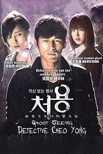 Cheo Yong (2014) poster